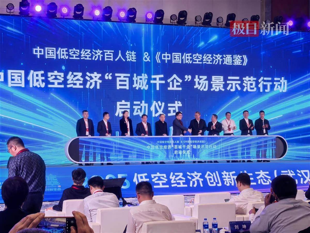 超百家企业齐聚2025景德镇低空产业生态展 助力低空经济集群发展