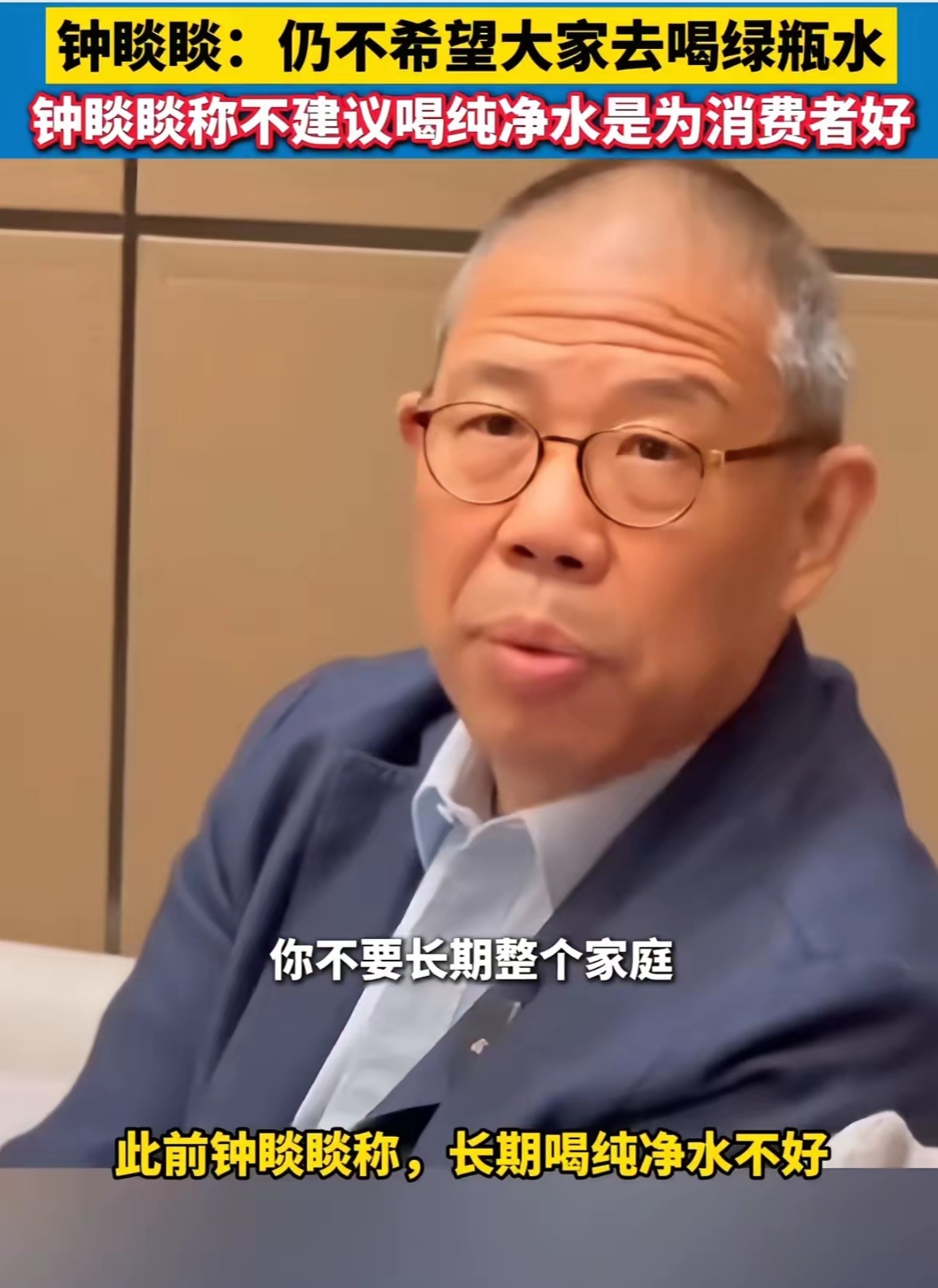钟睒睒，捐1亿元