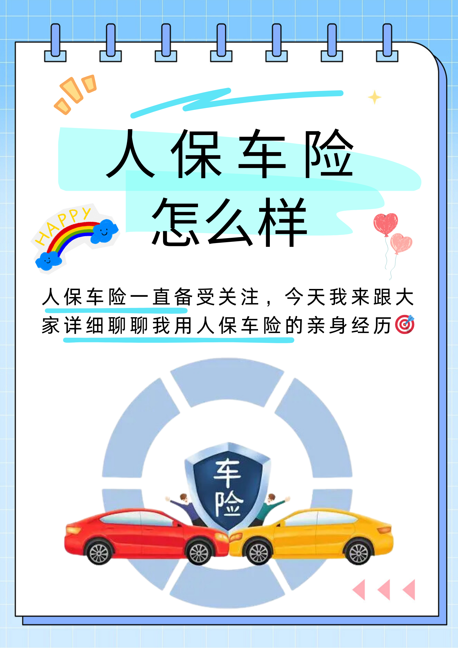 人保车险,人保伴您前行_2025保健食品行业全景分析与趋势预测