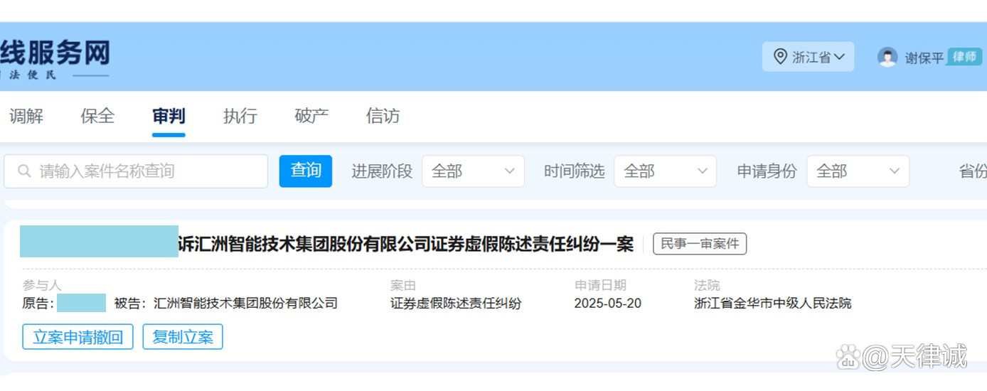 索赔征集 | 聚石化学、豪尔赛同日被立案，股价暴跌，近两万股东难眠