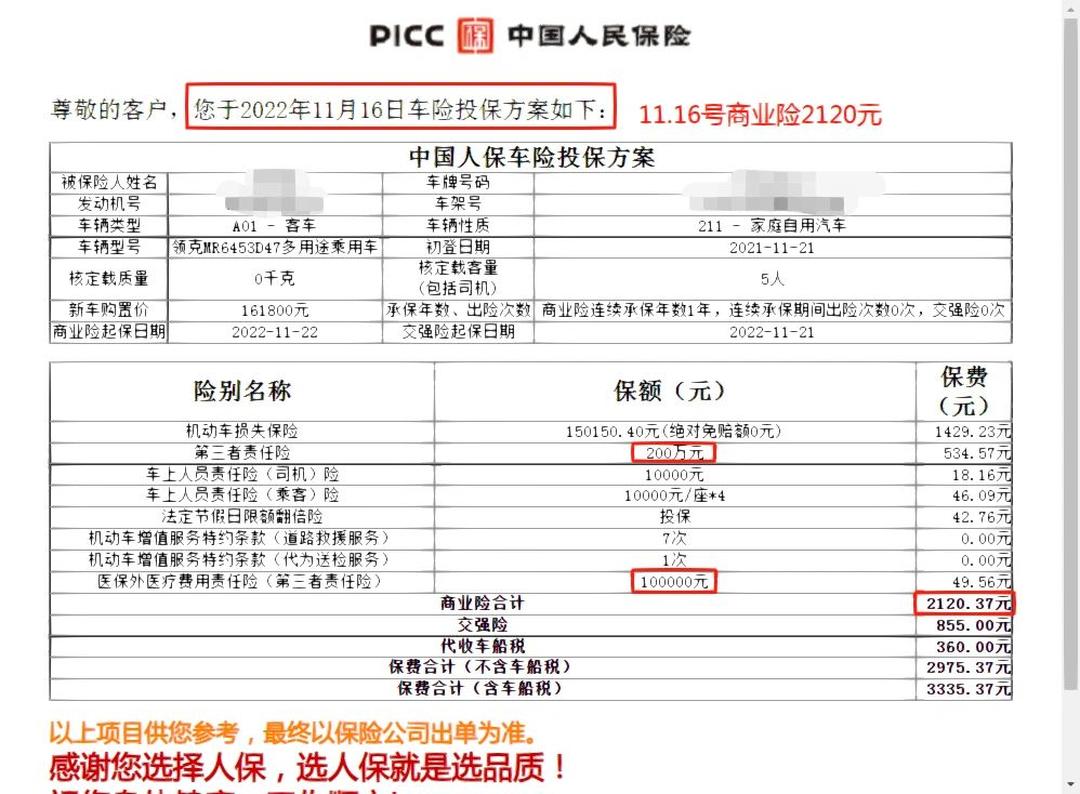 人保车险,拥有“如意行”驾乘险，出行更顺畅！_商业航天行业现状洞察与未来趋势分析
