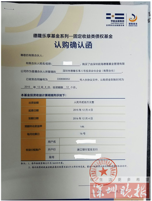 参与认购创投基金 龙旗科技子公司布局具身智能