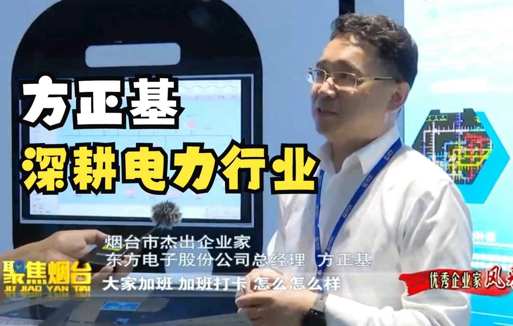 东方电子:以数智之力 筑电力新基