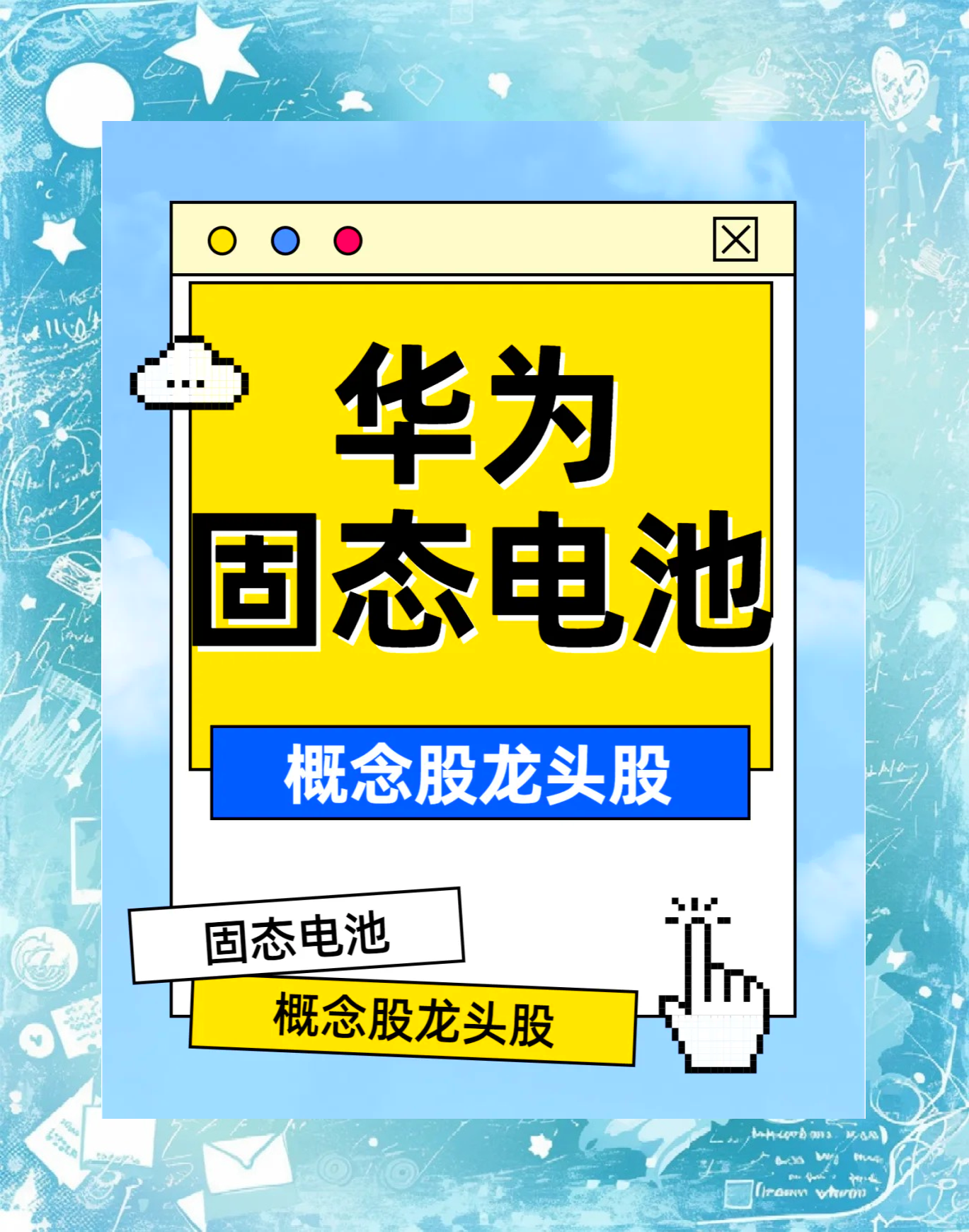3D打印新材料问世，有望应用到固态电池领域（附概念股）