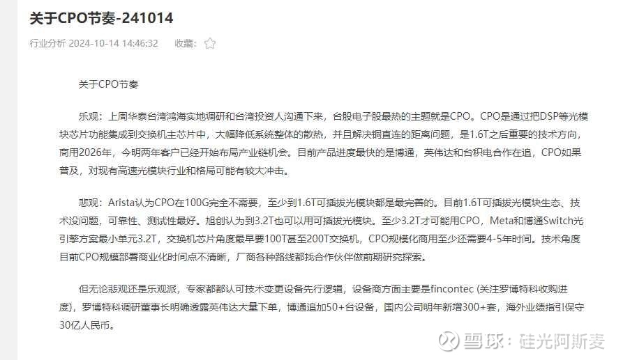 罗博特科：产线升级是否需采购设备取决于客户设计方案