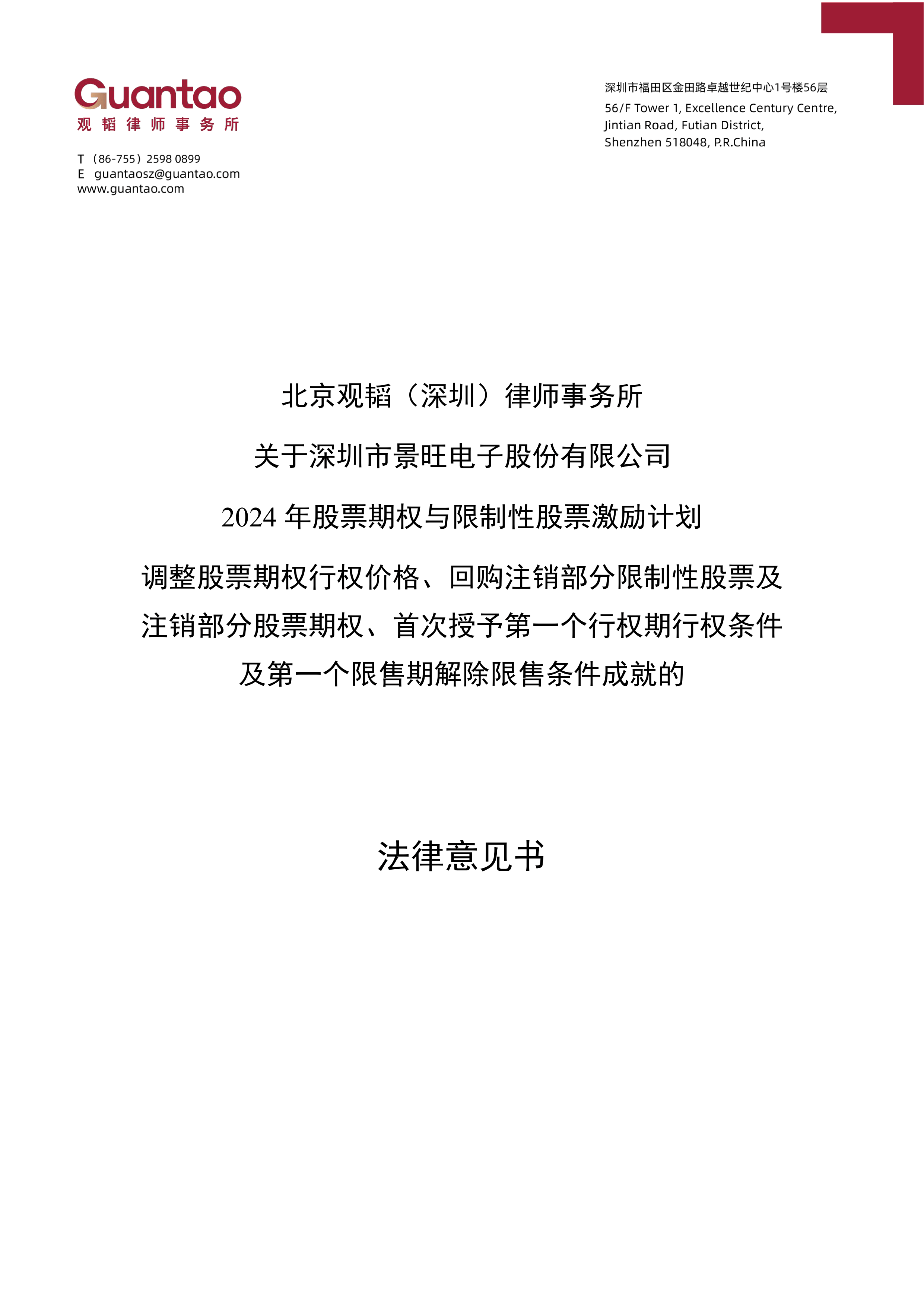 *ST佳沃:变更经营范围并修订公司章程