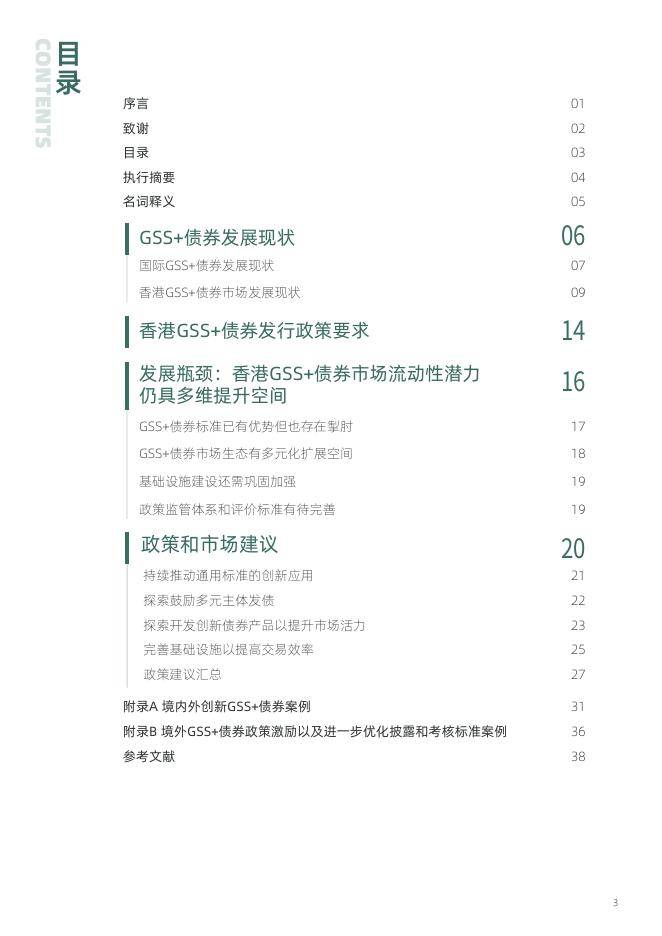 光大永明资产已投资21.88亿元科技创新债券