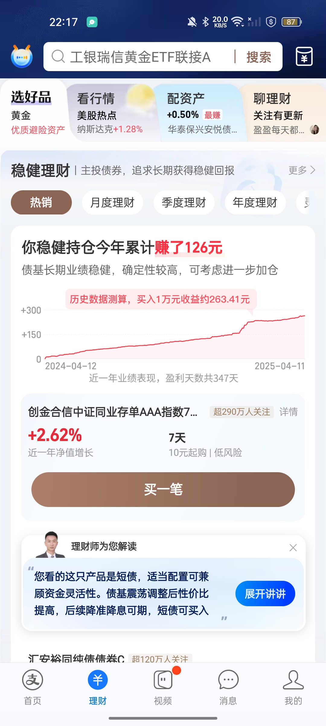 港股收评：恒生指数涨0.13% 美团涨近6%