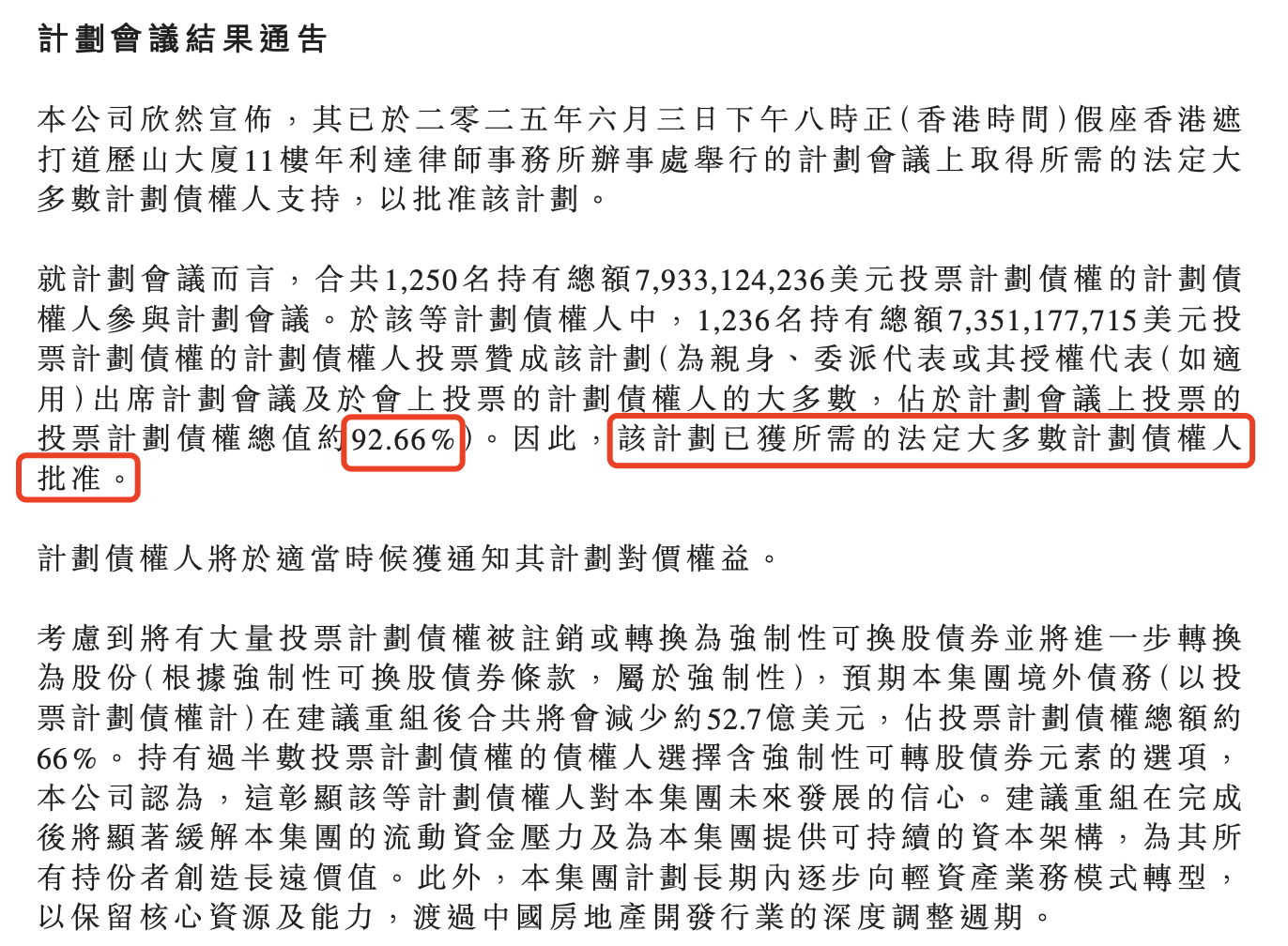 创业板两融余额增加35.94亿元