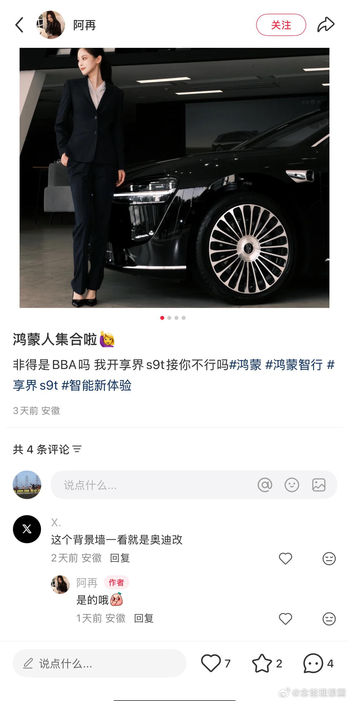 北汽蓝谷60亿元再融资获批复；鸿蒙智行：已充分收集证据丨汽车早参