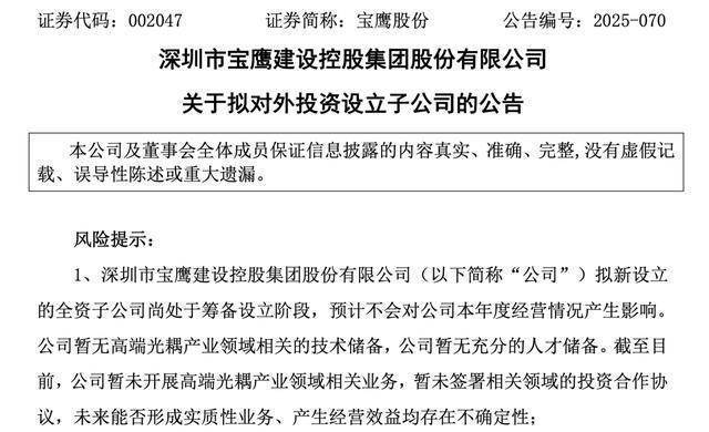存货高企、净利下滑之际，复旦微电第一大股东易主，上海国资折价接盘
