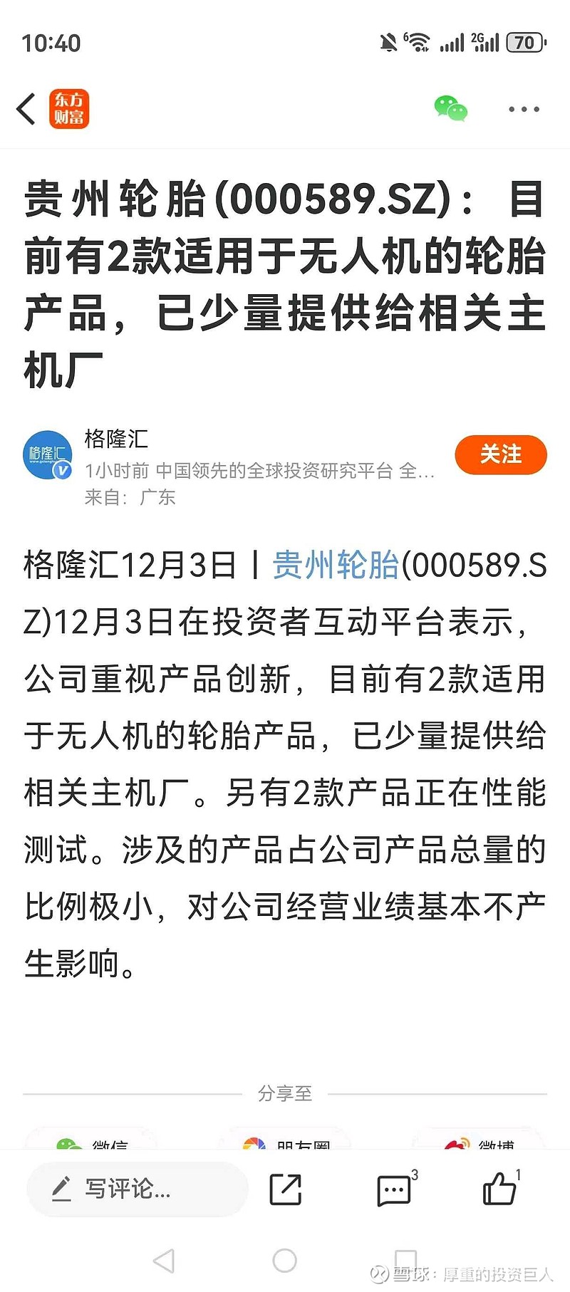 华源控股:拟以3000万元—6000万元回购公司股份