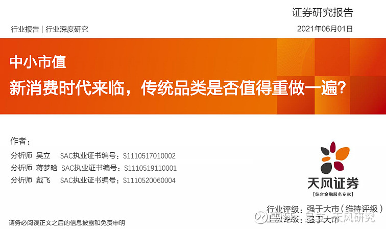 天风证券，被证监会立案