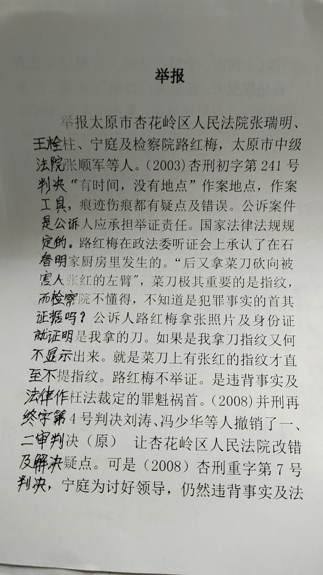 “太原老葛”涉嫌虚假宣传、价格欺诈案办结!山西市场监管局答每经问:强化协同执法,确保证据确凿、定性准确