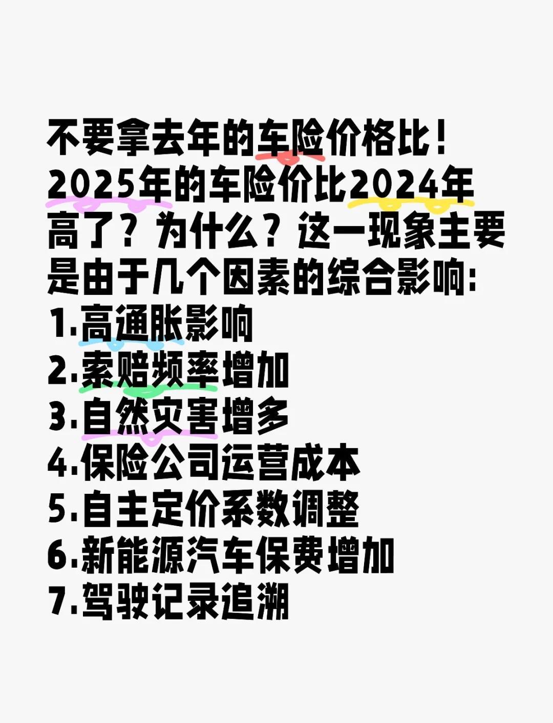 人保车险   品牌优势——快速了解燃油汽车车险,人保服务_2025生物制造行业市场格局及未来趋势分析