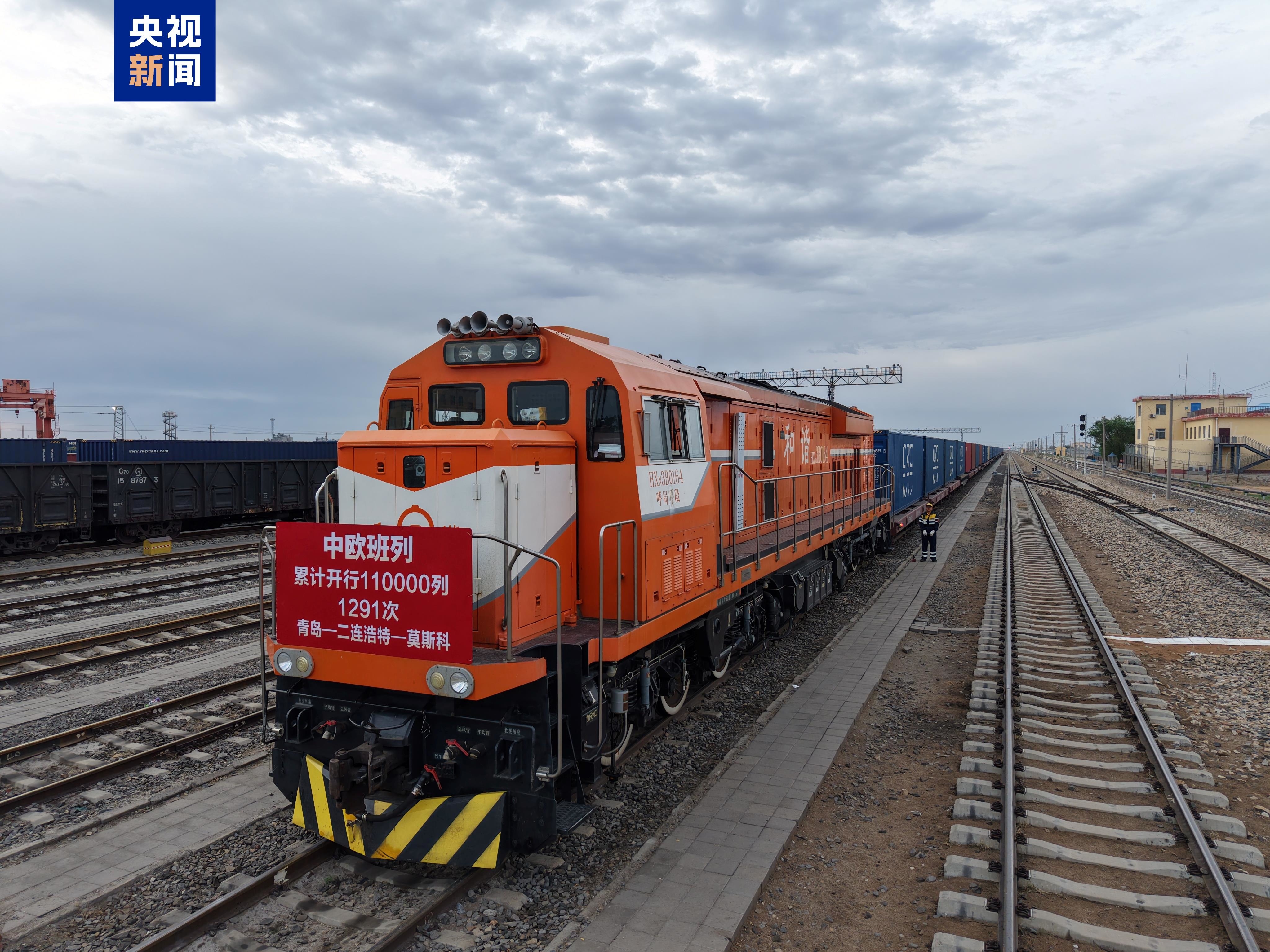 中欧班列第12万列从成都国际铁路港始发