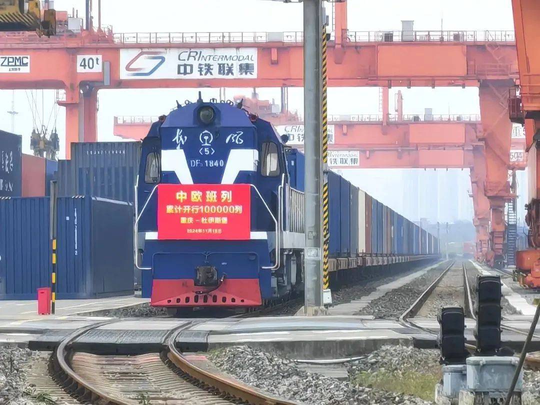中欧班列第12万列从成都国际铁路港始发