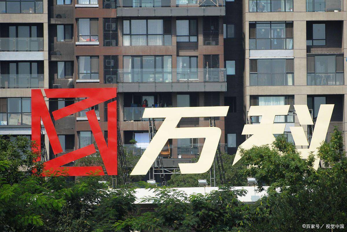 从优等生到“展期生”:万科20亿债券申请展期,后续仍面临大考