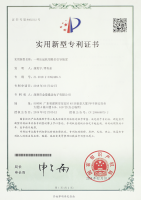 纽威股份获得实用新型专利授权:“一种平行双闸板压紧工装”