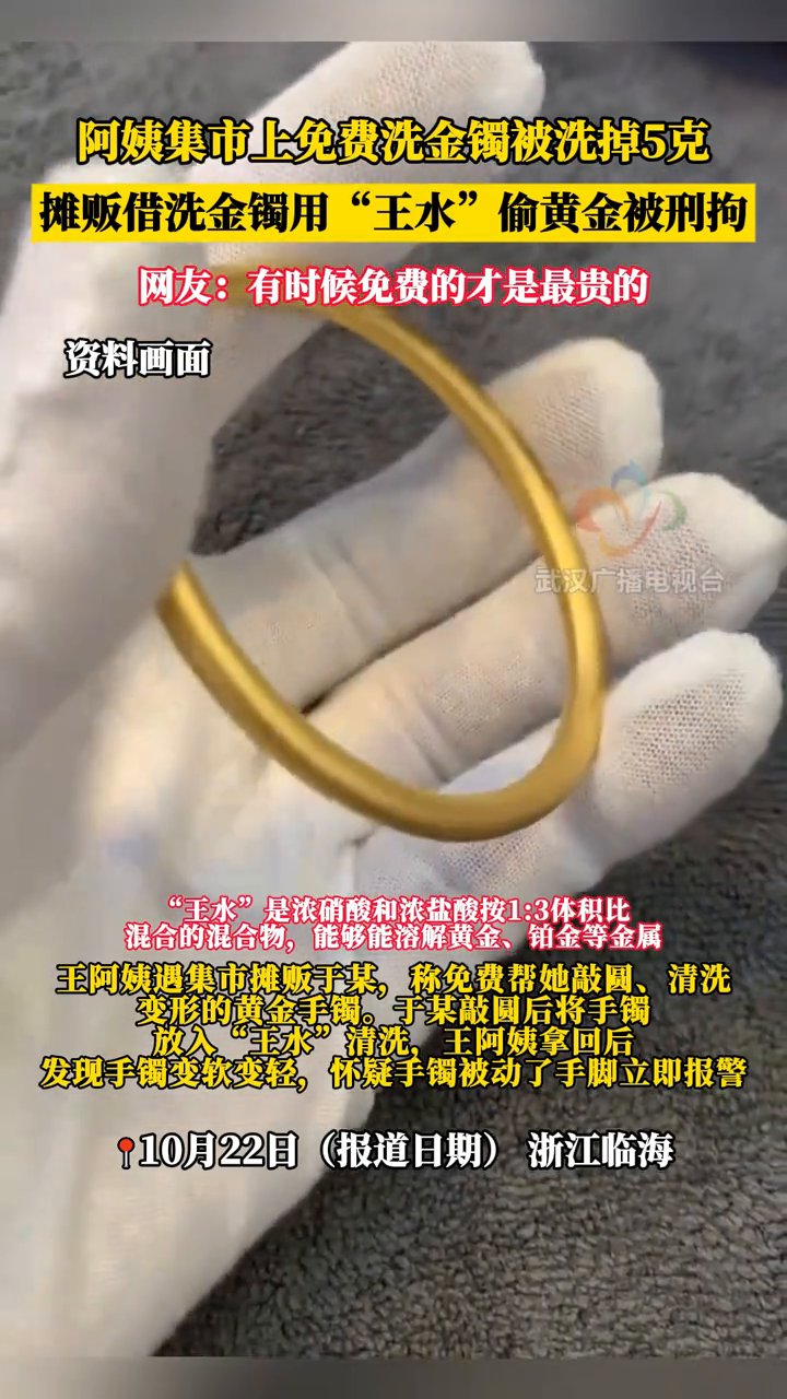 女子一年内偷卖公司30公斤黄金,获利1700余万元,投资理财全亏光!上海警方:刑拘