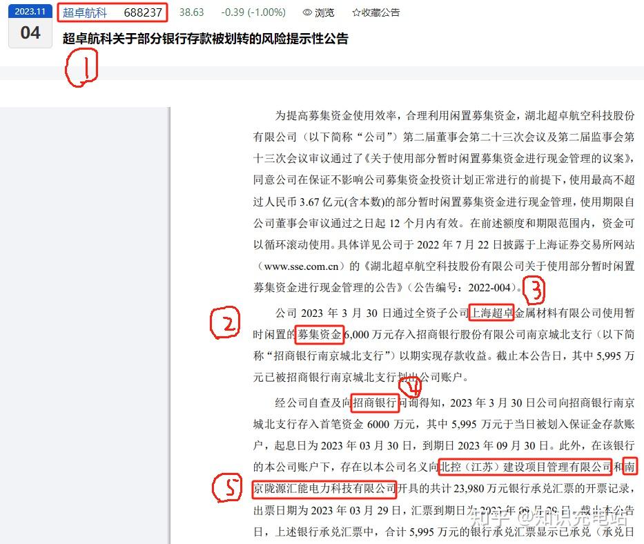 超卓航科复牌 湖北省国资委入主