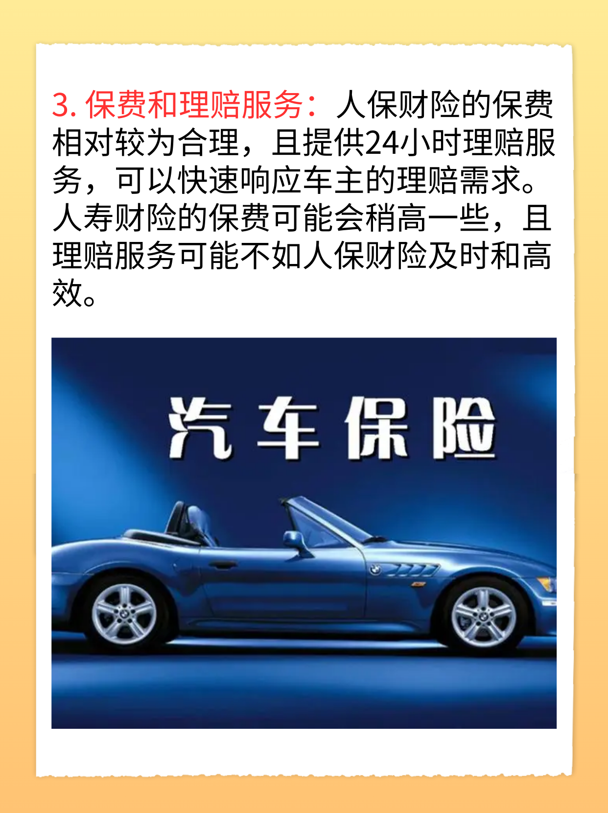 人保车险   品牌优势——快速了解燃油汽车车险,拥有“如意行”驾乘险，出行更顺畅！_2025混合动力汽车市场发展现状调查及供需格局分析