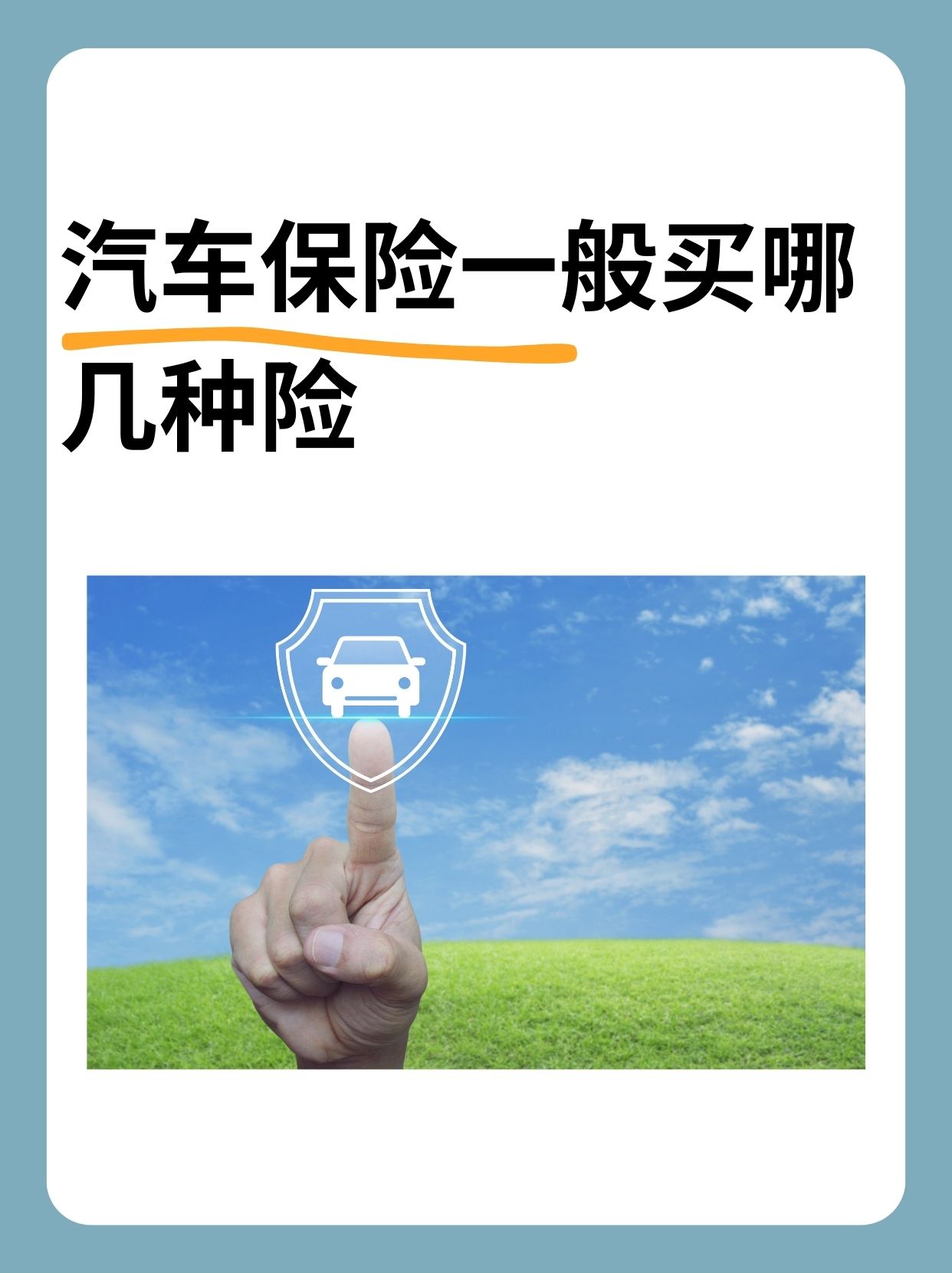 人保车险   品牌优势——快速了解燃油汽车车险,拥有“如意行”驾乘险，出行更顺畅！_2025混合动力汽车市场发展现状调查及供需格局分析