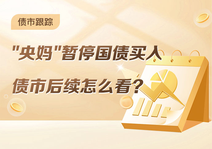 债市日报：12月1日