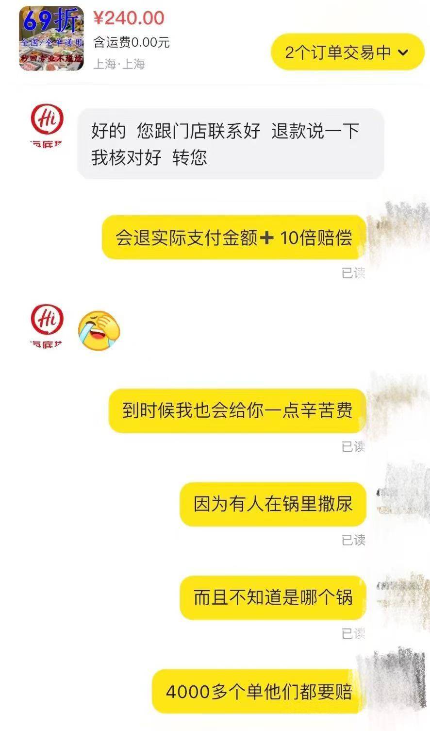 湖南郴州一烟花爆竹店店主举报公职人员，并疑似饮用“敌草快”，官方通报：全力救治，全面核查