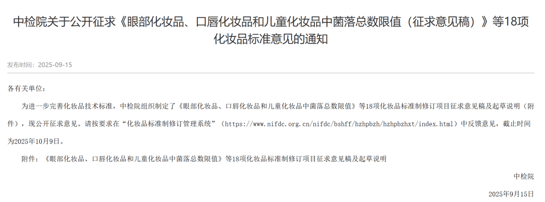 兔头妈妈道歉：洗发水菌落超标48倍，“事后补救”不是最优解