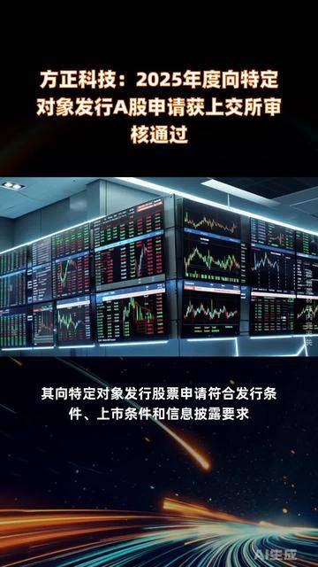 友发集团:终止向特定对象发行A股股票事项