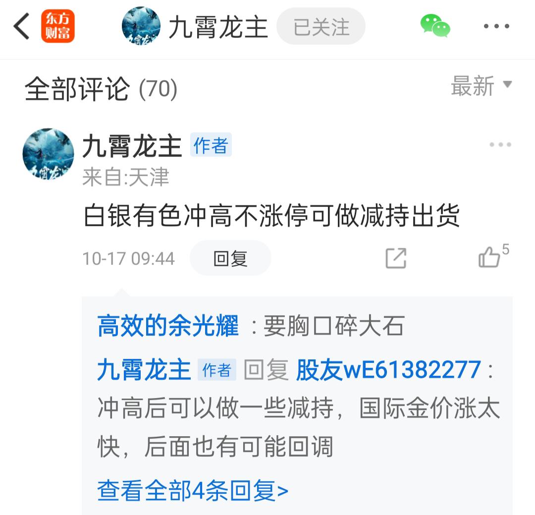 华西股份:公司参股公司一村资本有限公司参与投资了沐曦股份