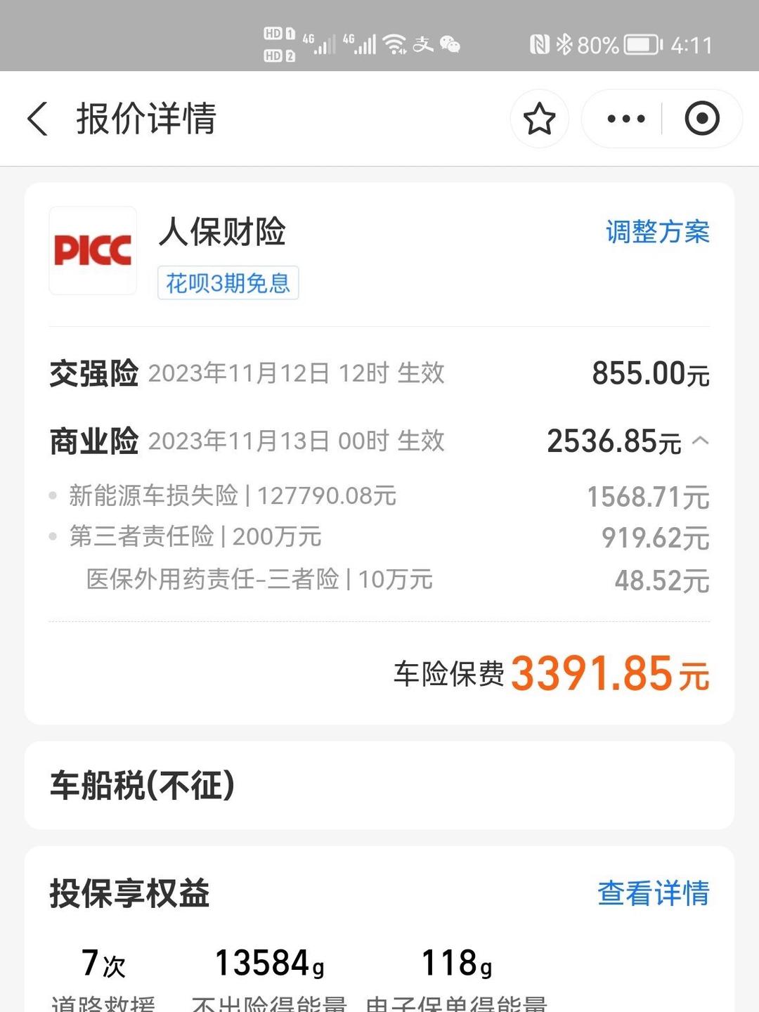 2025除颤仪行业市场分析及未来发展前景预测_人保车险,人保有温度