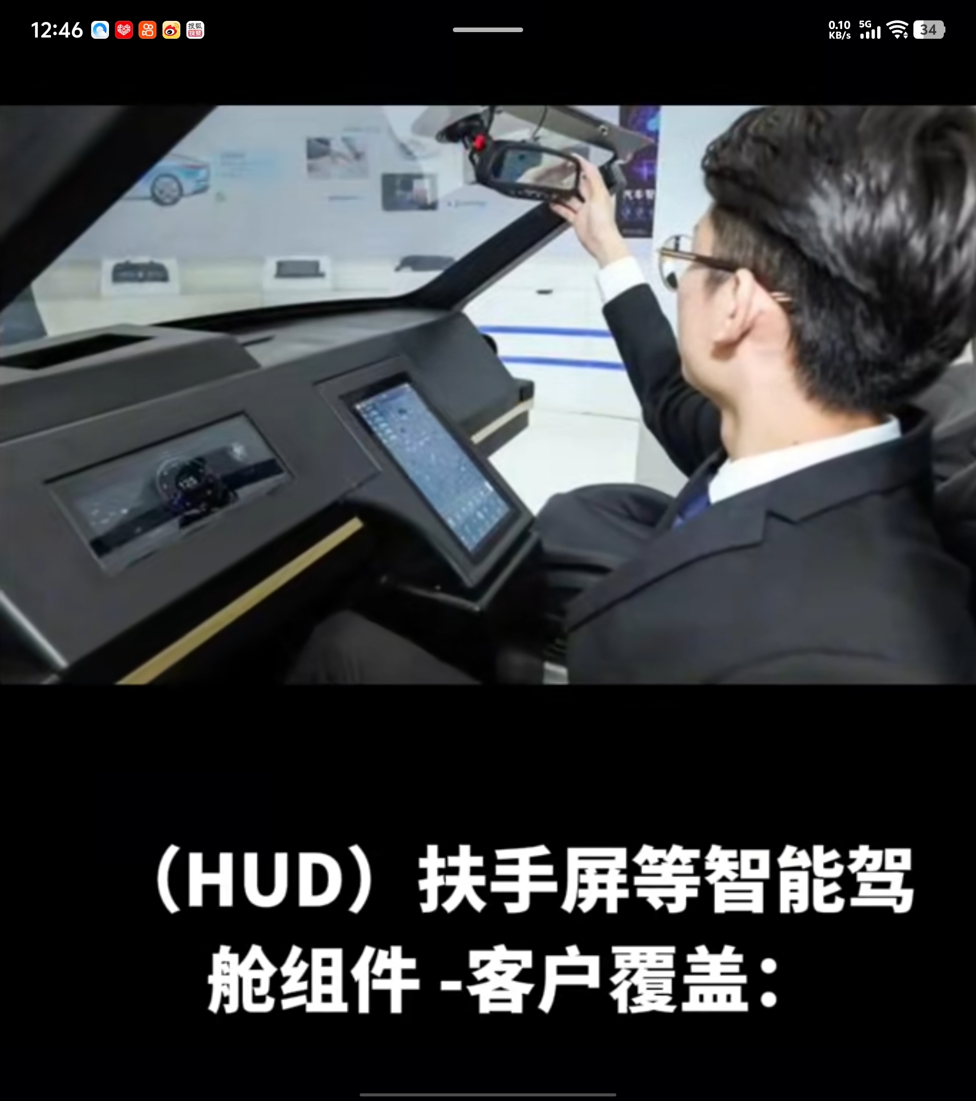 12月2日道明光学涨停：液晶面板/LCD，折叠屏，VR&AR概念热股