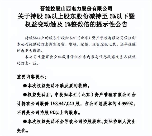 再升科技三季报营利双降,高溢价关联收购未果,遭控股股东减持
