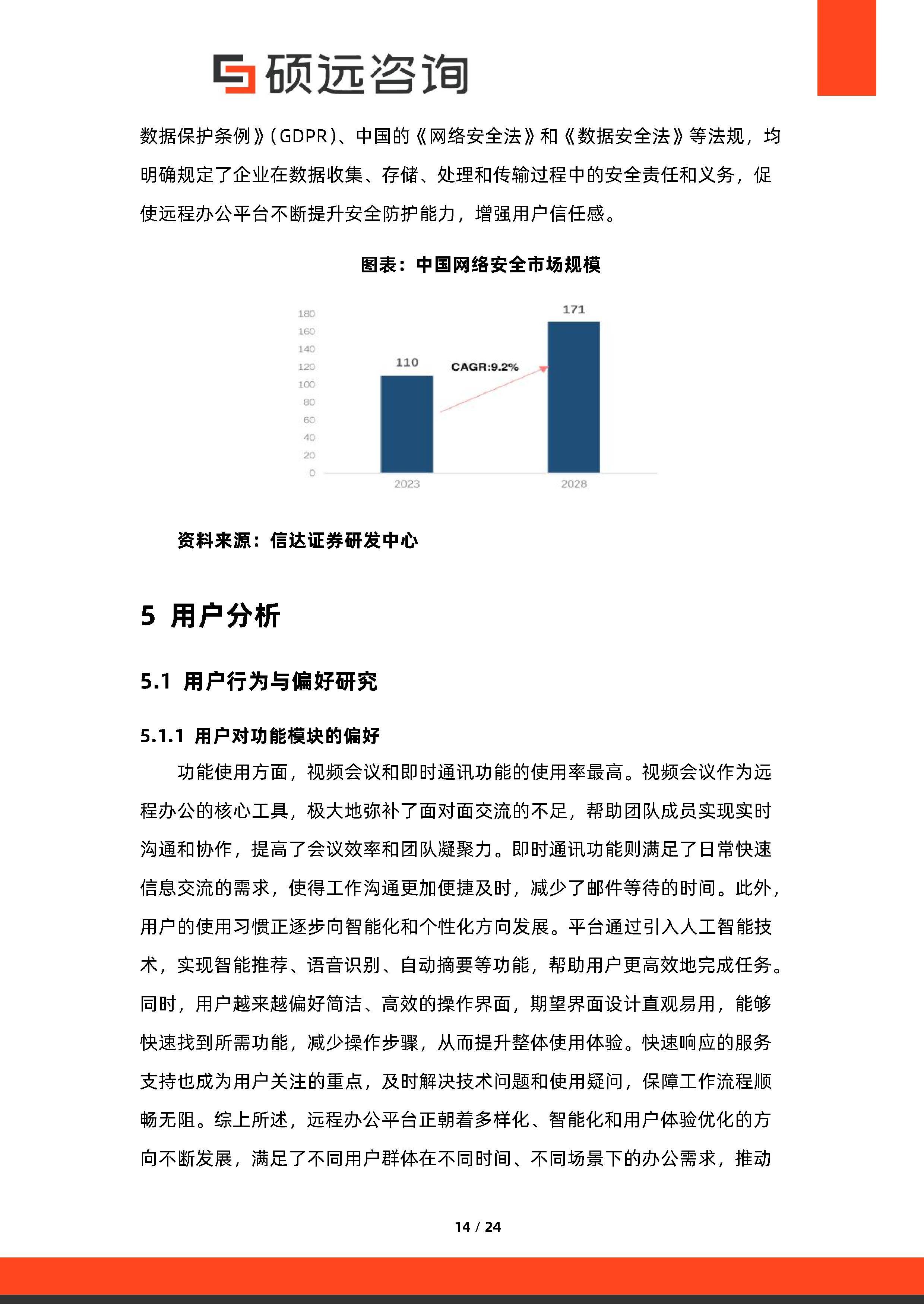 IDC发布《中国智能体开发平台2025年厂商评估》报告 神州数码跻身领导者类别