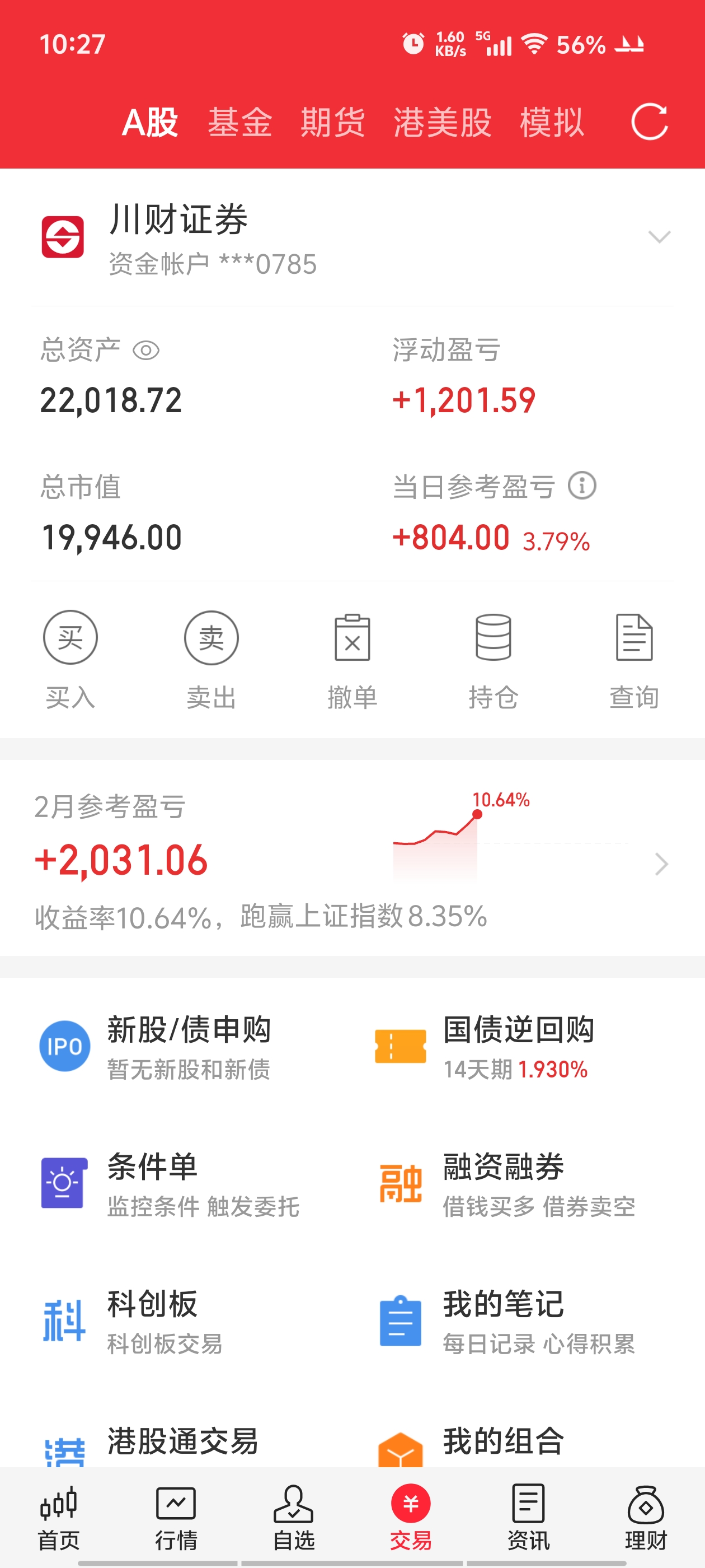 43股获杠杆资金净买入超亿元