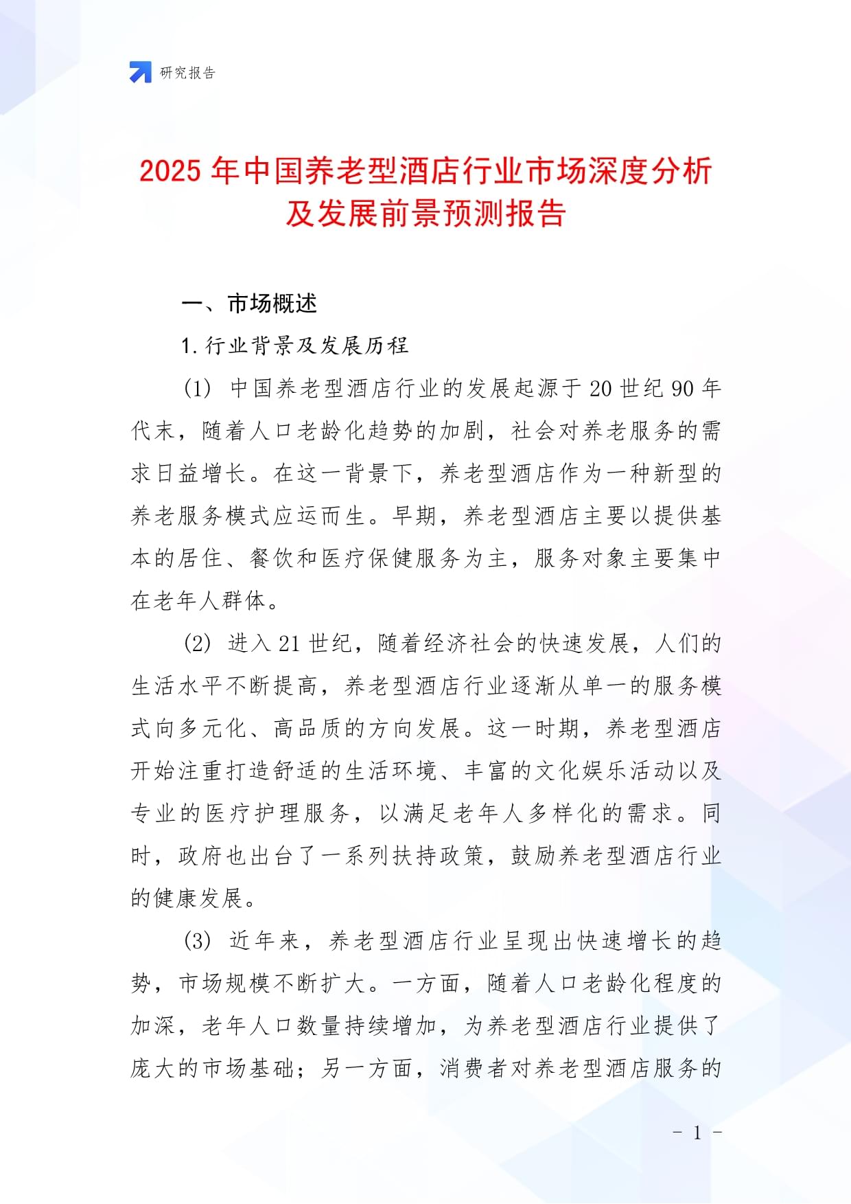 人保伴您前行,人保有温度_2025腐乳行业市场供需格局及投资前景分析