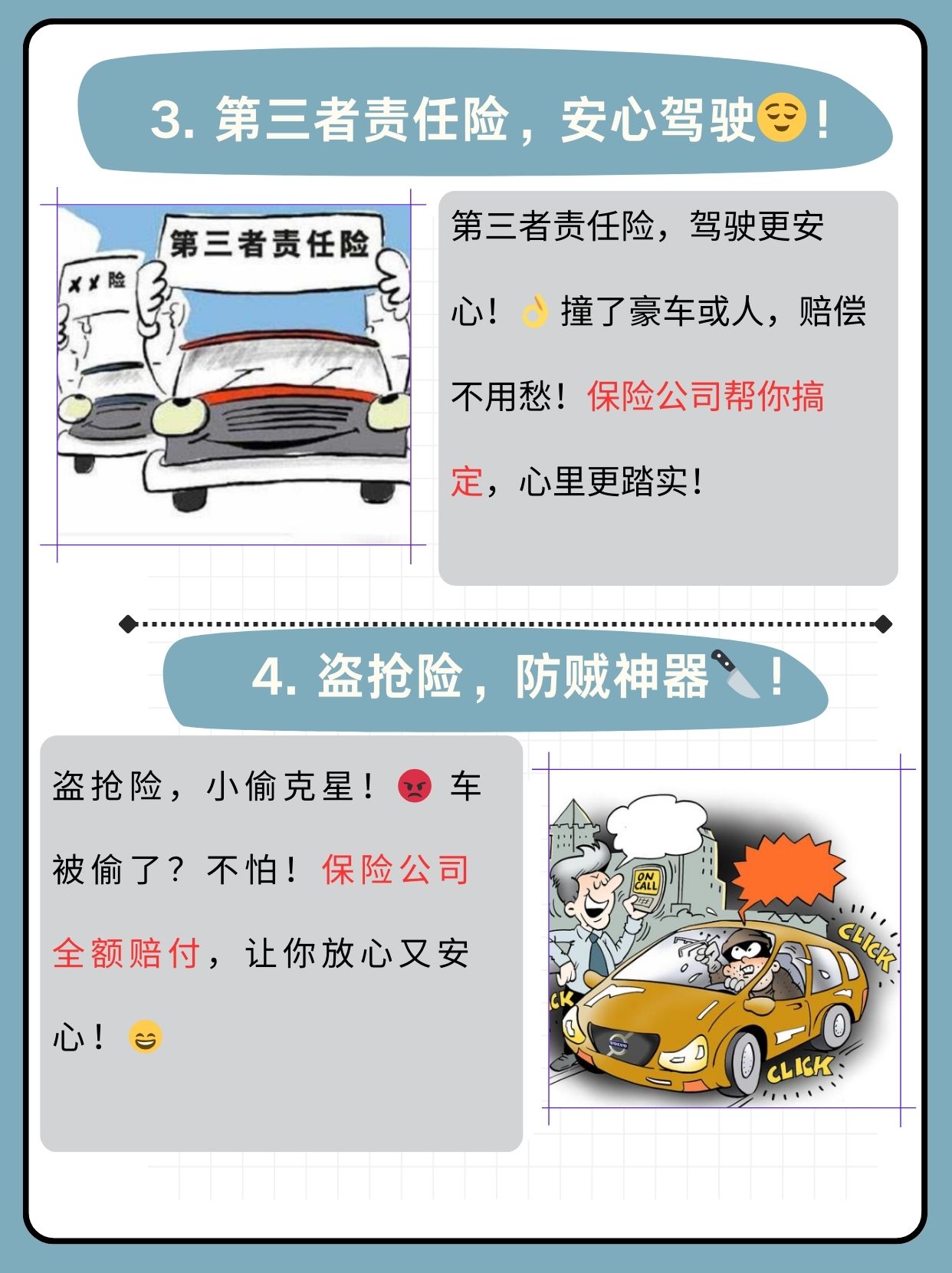 人保车险   品牌优势——快速了解燃油汽车车险,人保财险政银保 _人形机器人行业现状与发展趋势分析