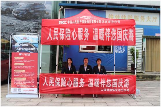 冰雪旅游行业现状与发展趋势分析_保险有温度,人保服务