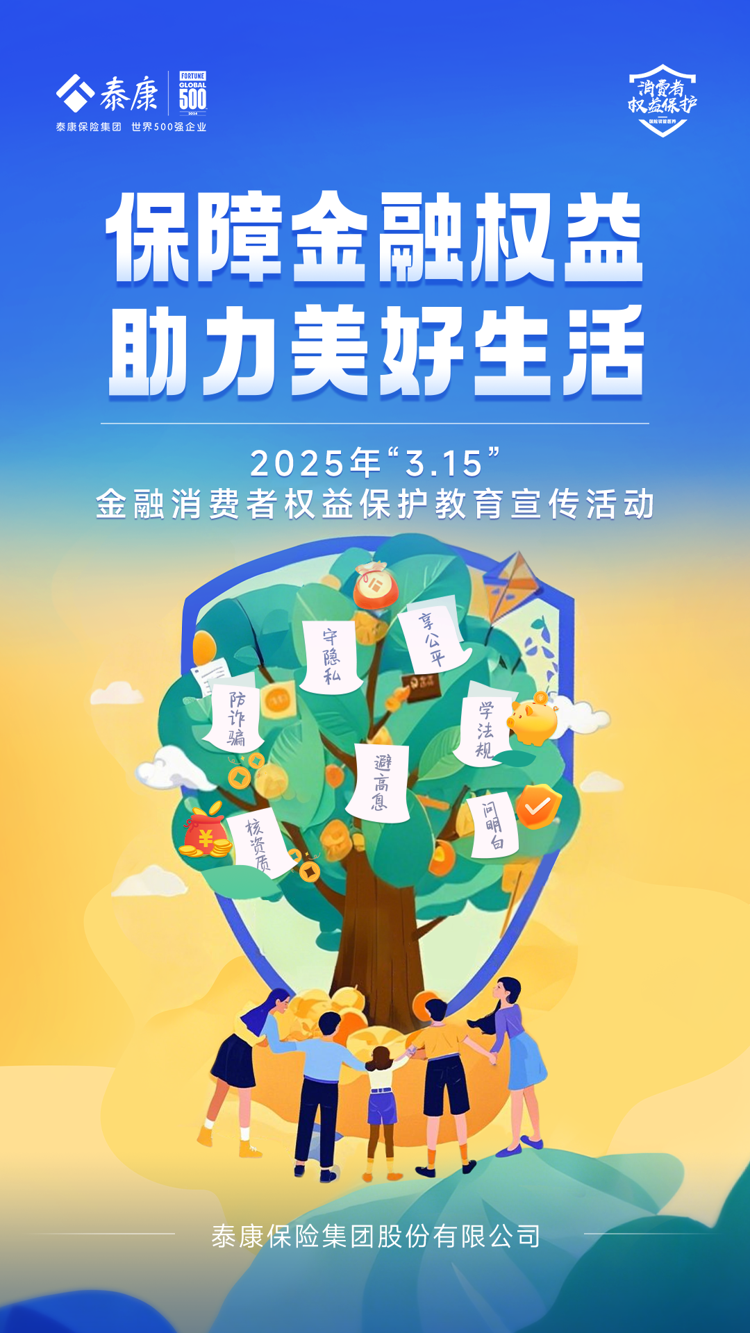 人保服务,人保财险 _2025-2030年型材行业:掘金新能源赛道,聚焦轻量化与光伏边框红利