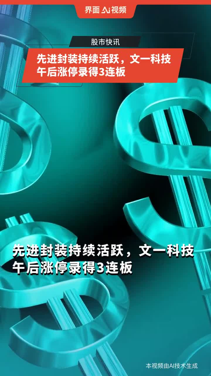 恒银科技涨停，上榜营业部合计净买入9223.13万元