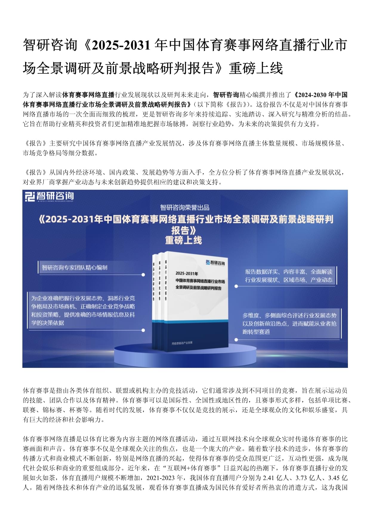 2025年沙棘行业深度剖析:现状洞察、前景展望与趋势研判_人保车险,人保财险政银保