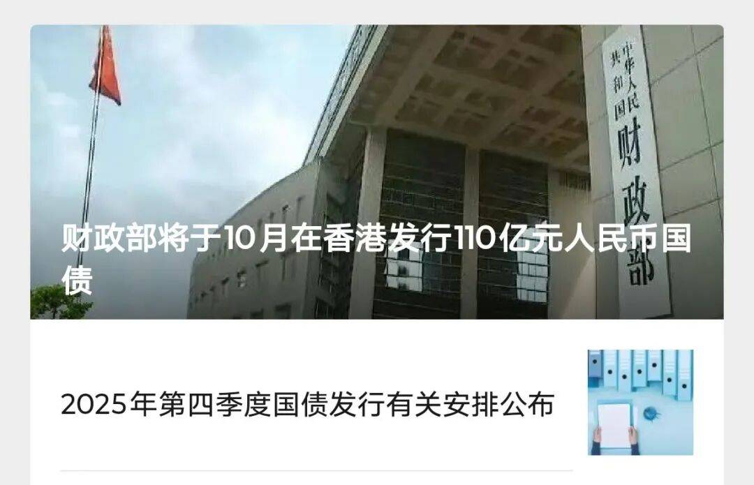 人民币，大消息！财政部宣布