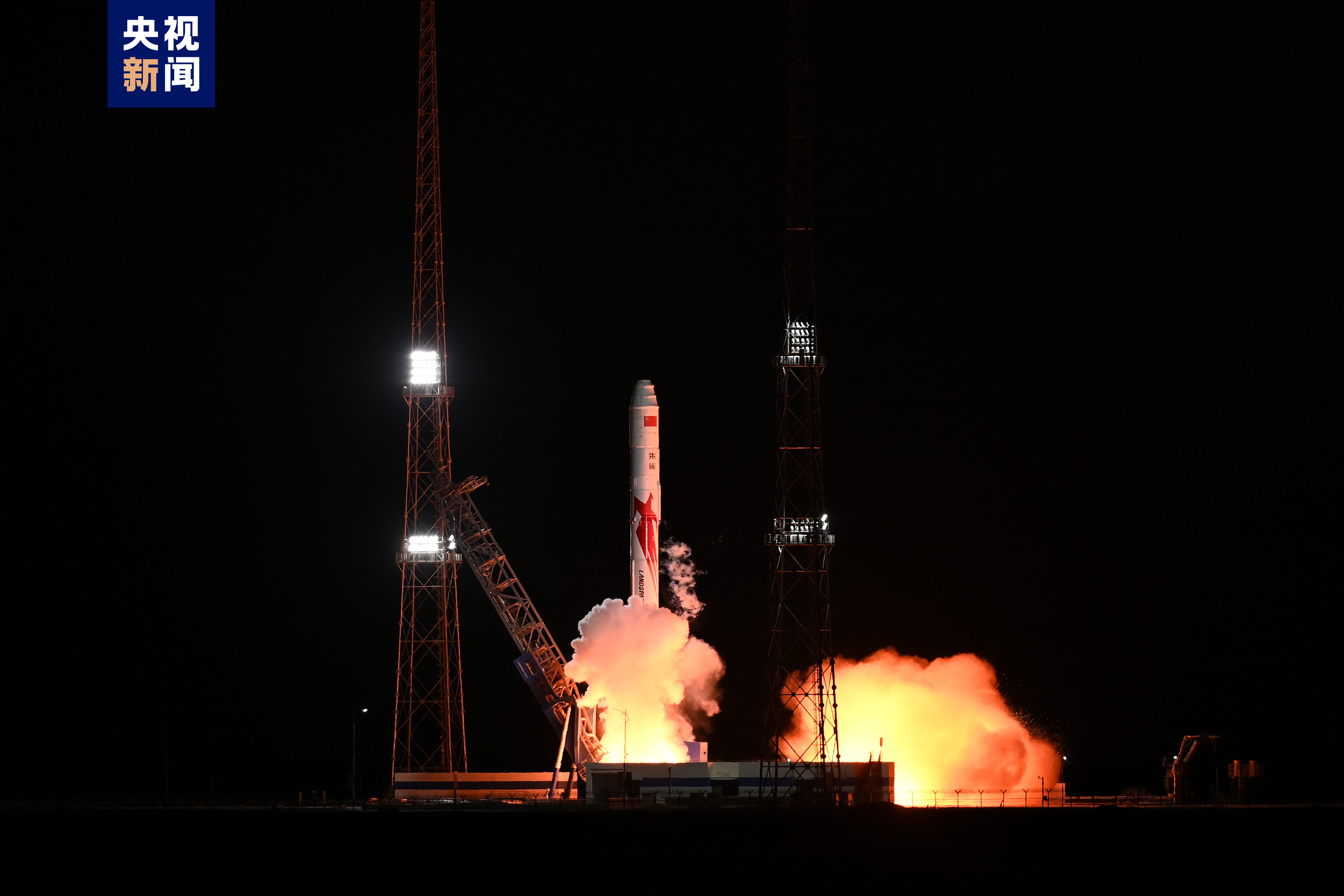 朱雀三号遥一运载火箭飞行试验任务获得基本成功