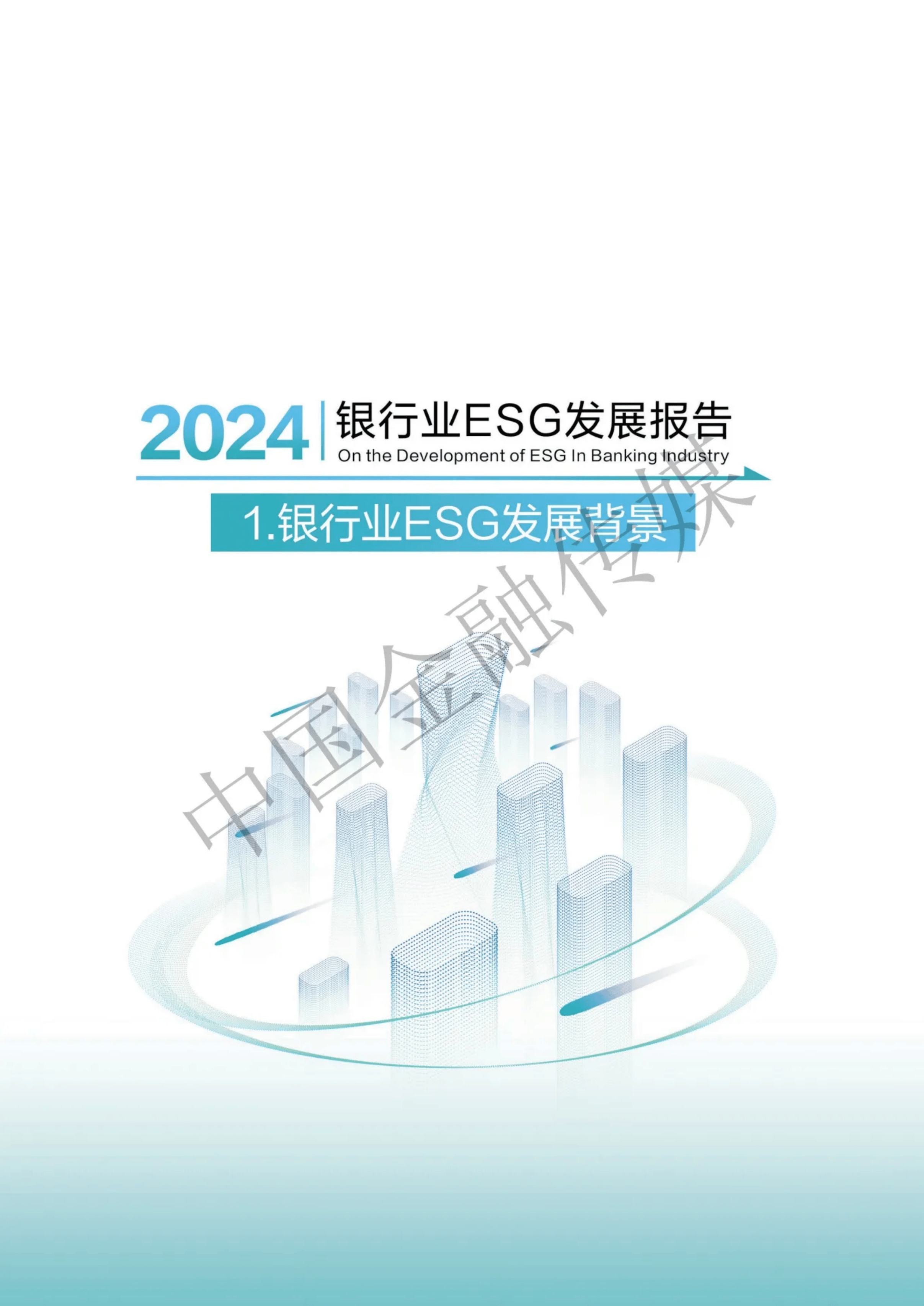 【ESG动态】亿道信息(001314.SZ)获华证指数ESG最新评级CC,行业排名第22