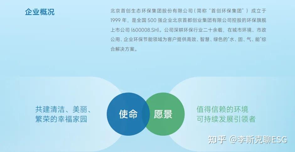 【ESG动态】亿道信息(001314.SZ)获华证指数ESG最新评级CC,行业排名第22