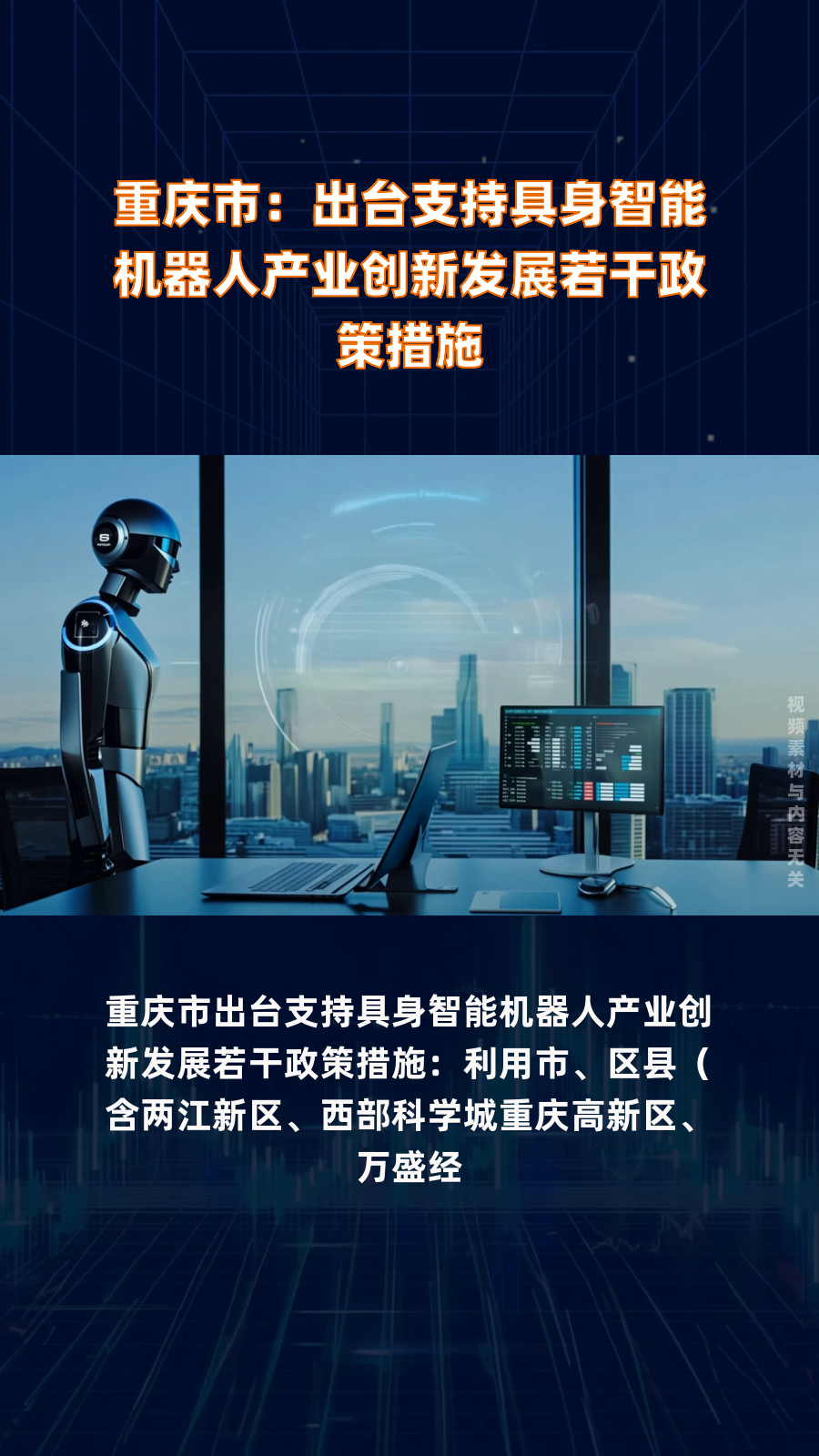 灵境智源与冠盛股份达成战略合作 共同构建具身智能产业生态