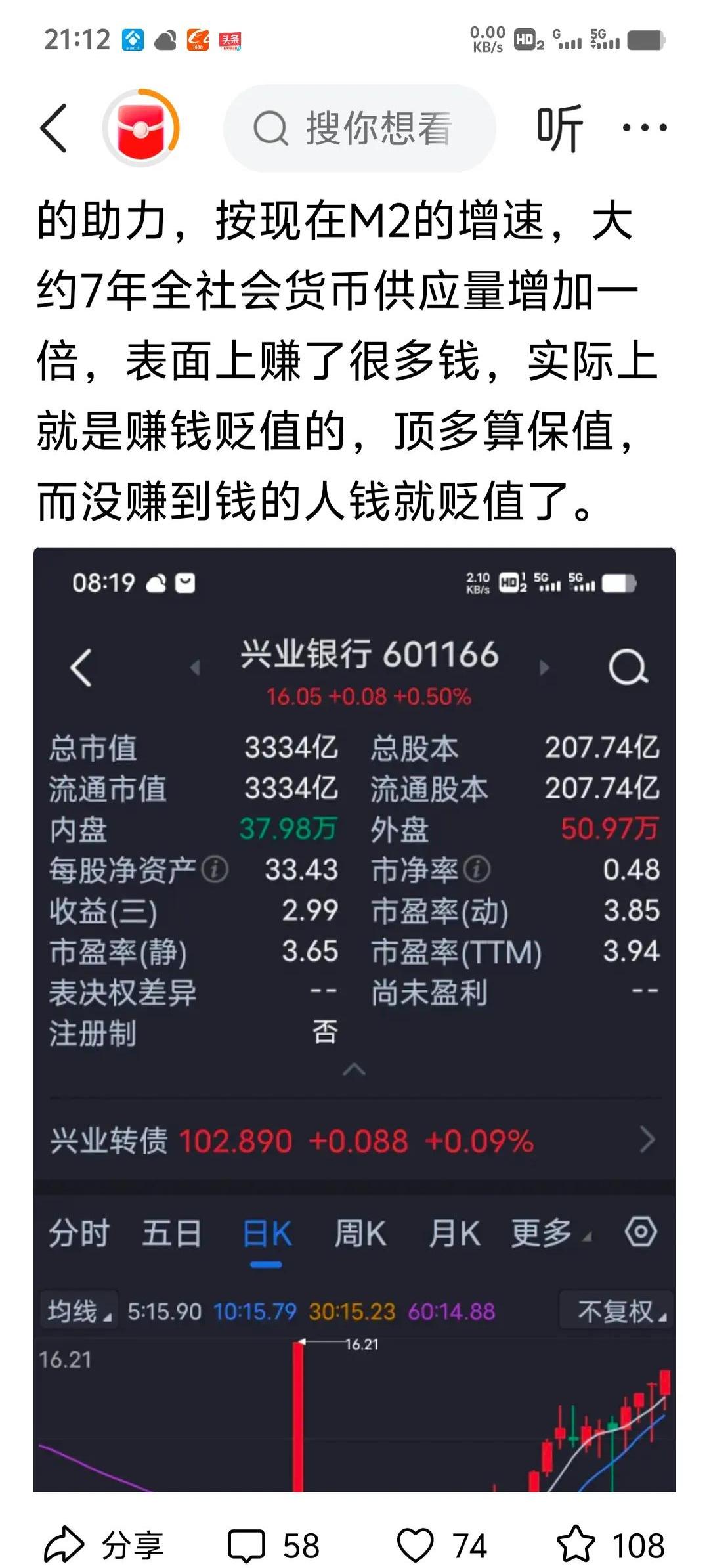 参与两融交易的投资者数量一日增加0.47万名