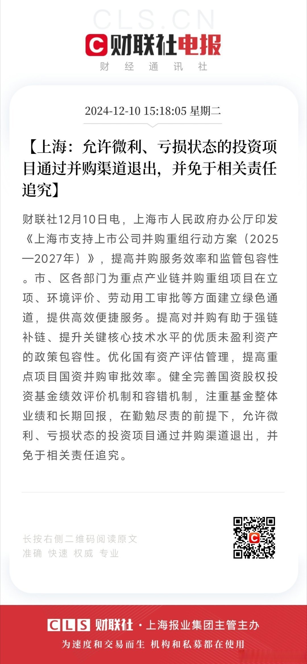 普路通:公司股票自2025年12月4日(星期四)开市时起开始停牌